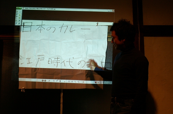 たなべ氏の日本のカレーと江戸時代のトロとかけてプレゼン