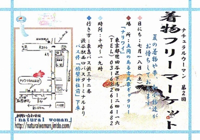 きものやら帯やら