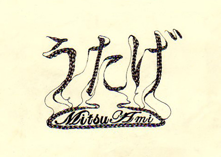 うたげ　MitsuAmi荒井佑実×安藤晶子　