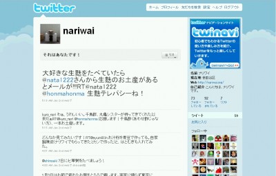 使い方は使いながら