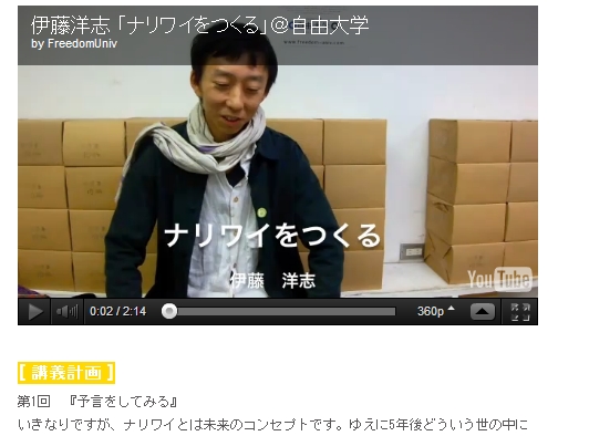 講義紹介のサイトに行けば動画で説明が聞けます。